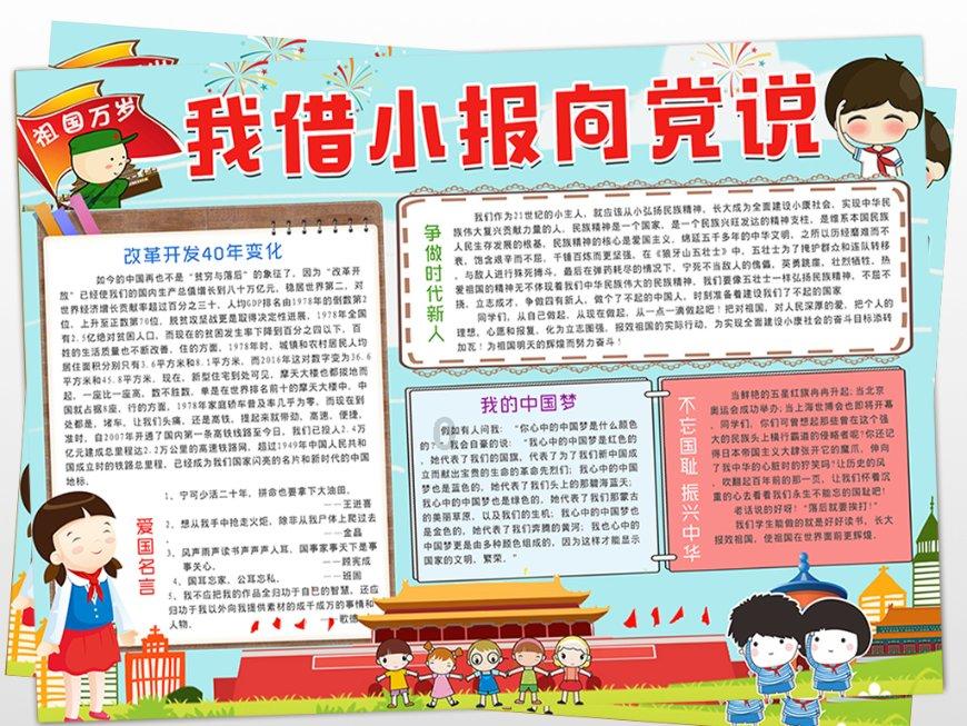 动物帮帮忙保卫家园