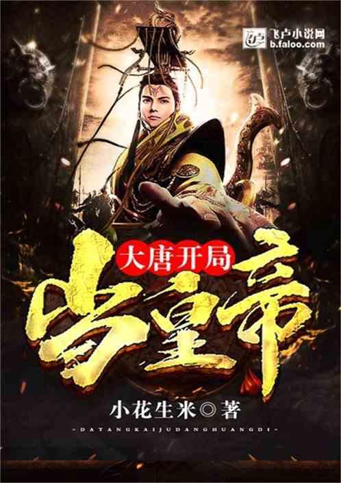 手机辐射对人体有害吗？游戏画面